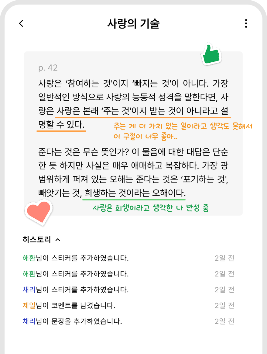 Booklog 앱 화면